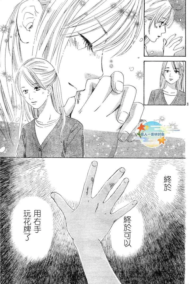 第96话 第3页