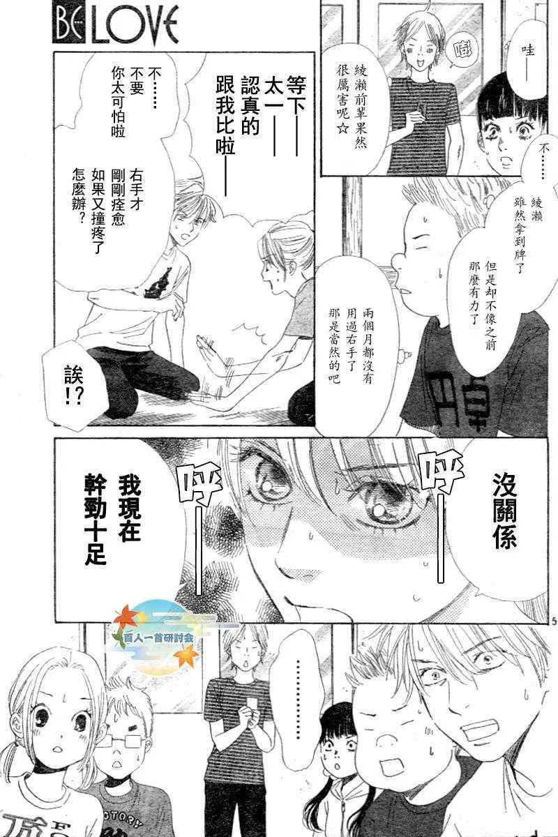 第96话 第5页