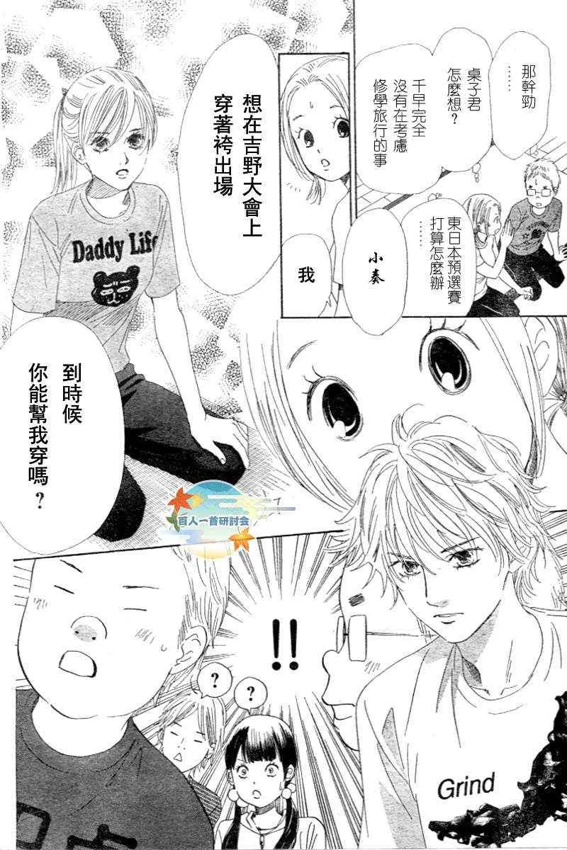 第96话 第6页
