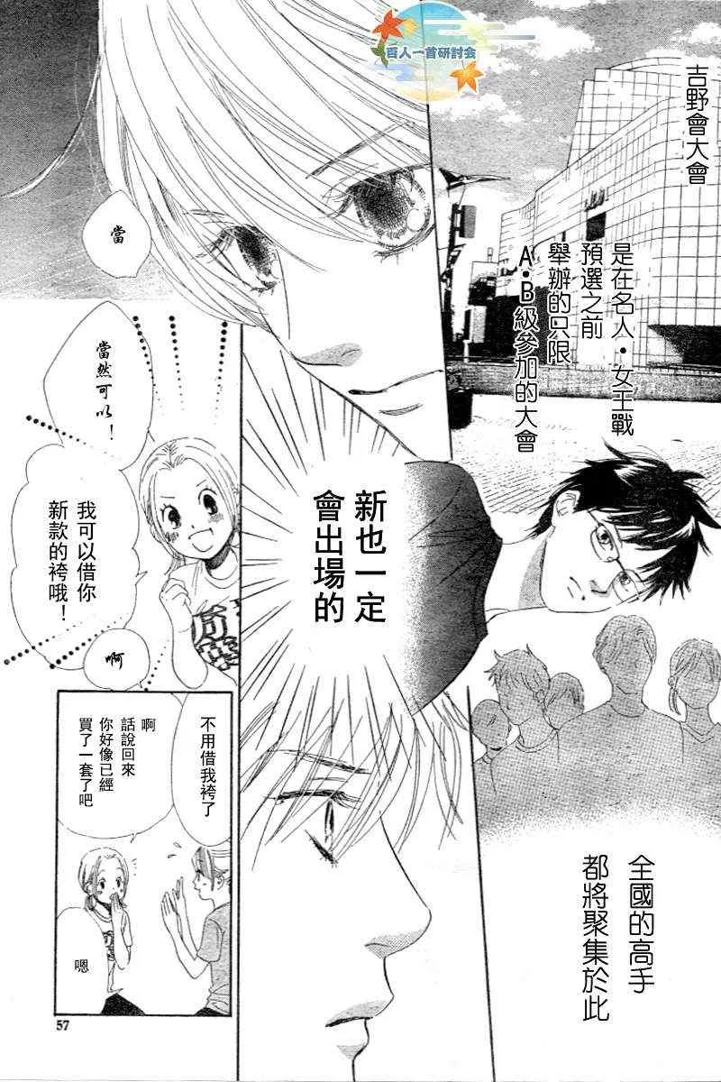 第96话 第7页