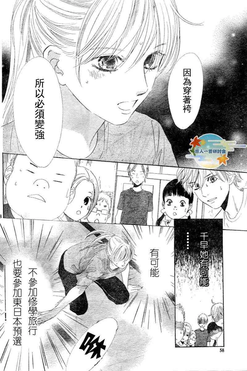 第96话 第8页