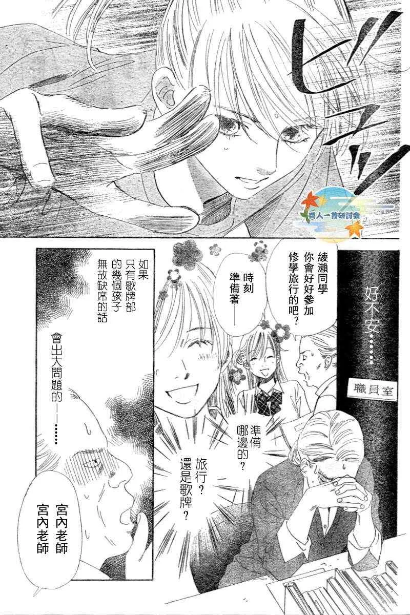 第96话 第9页