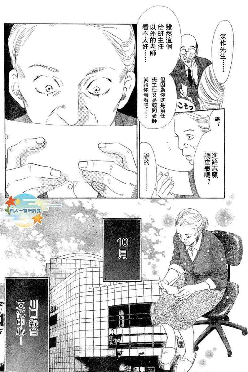 第96话 第10页