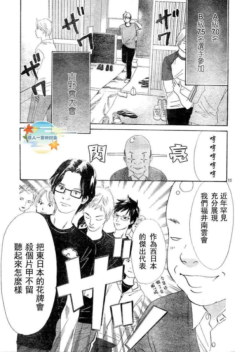 第96话 第11页