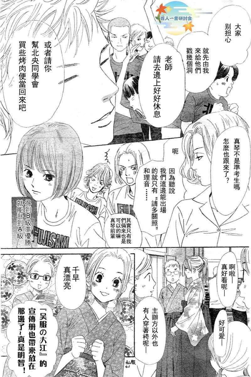 第96话 第13页