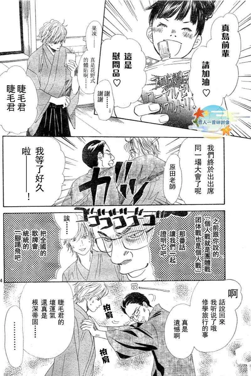 第96话 第14页