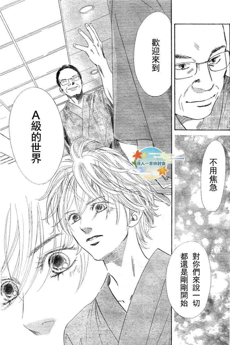 第96话 第15页
