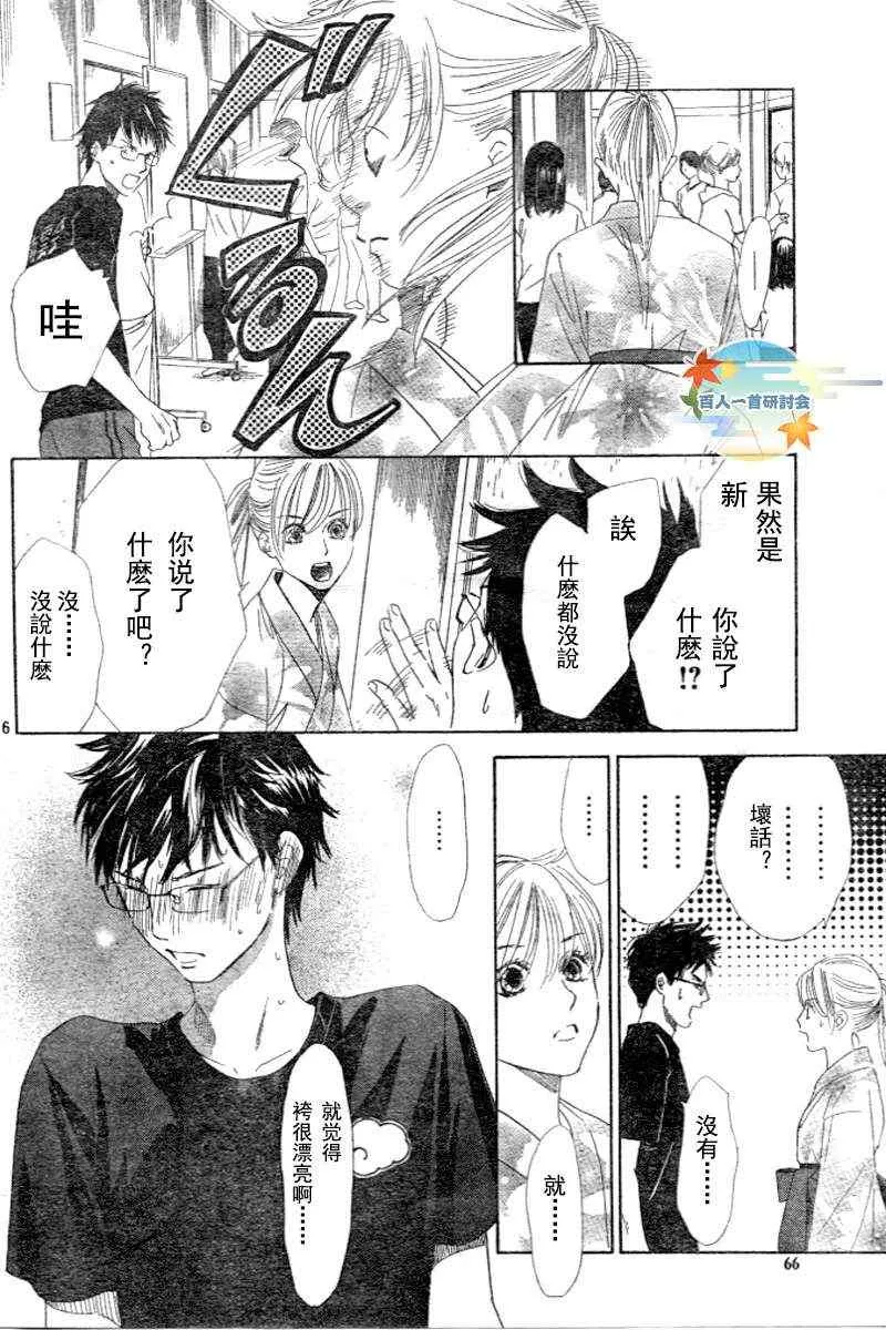 第96话 第16页