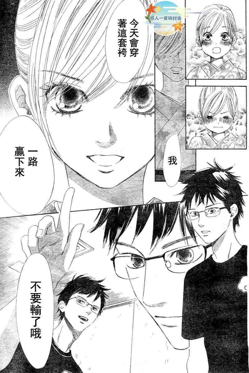 第96话 第17页