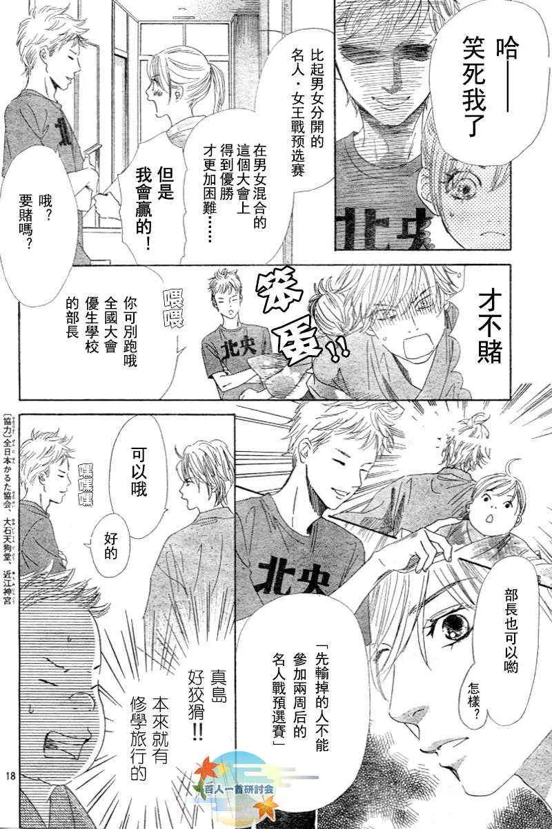第96话 第18页