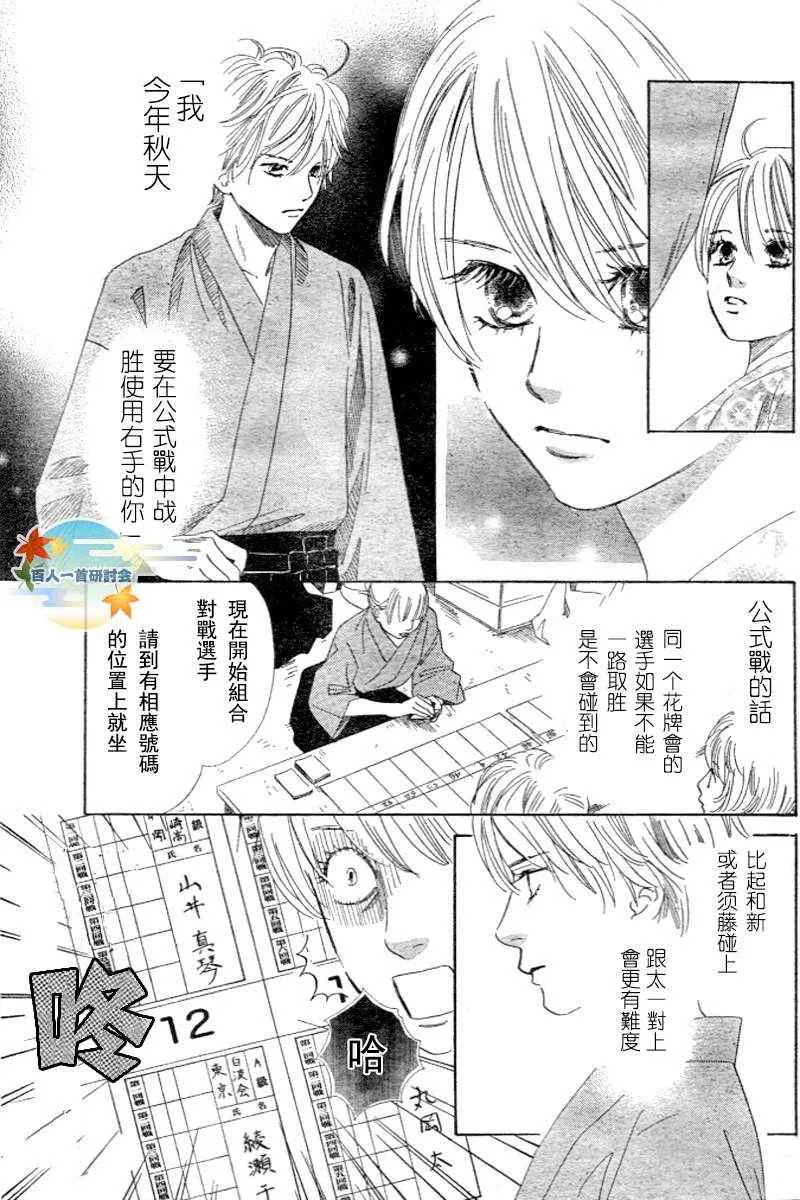 第96话 第19页