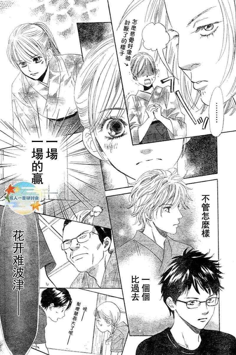 第96话 第20页
