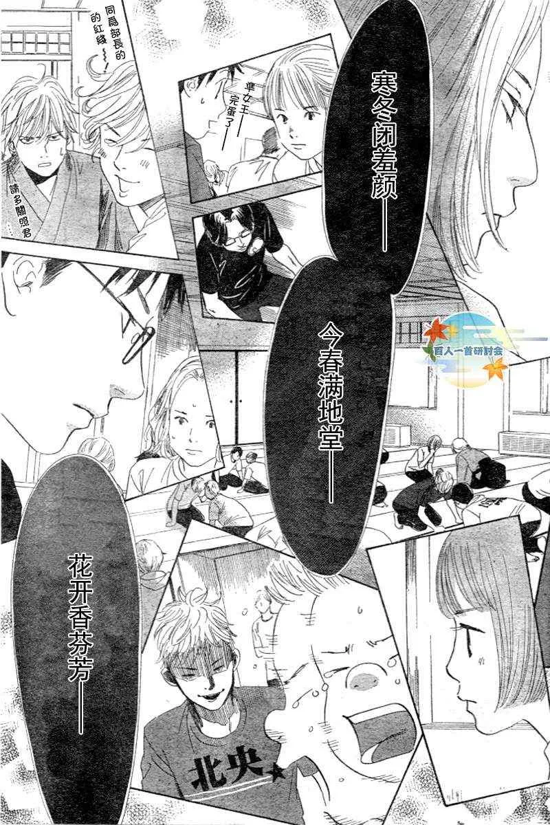 第96话 第21页