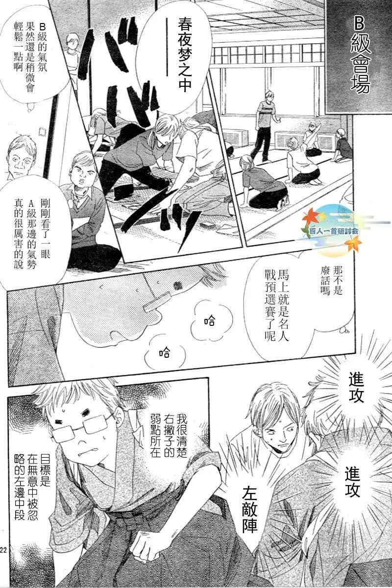 第96话 第22页