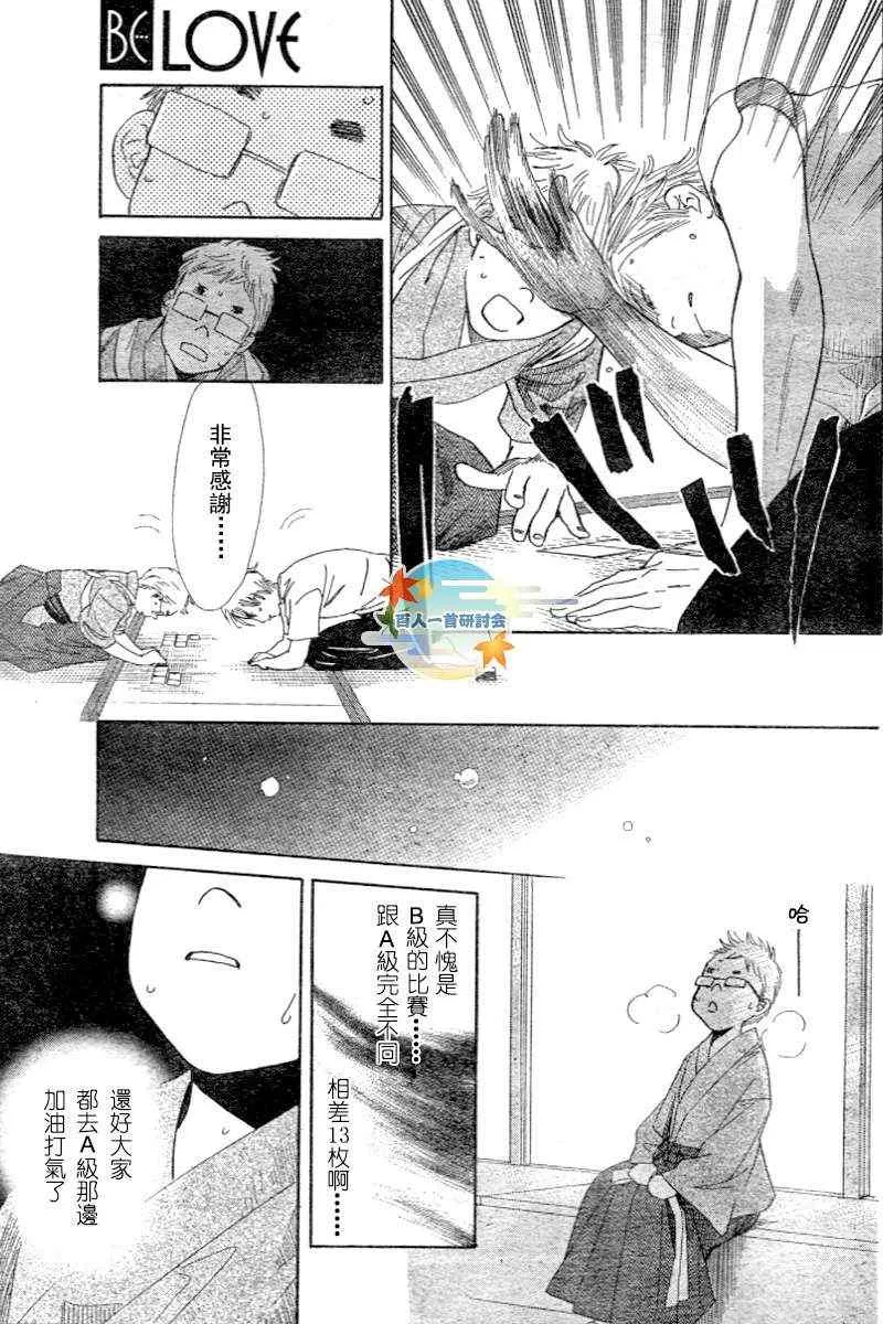 第96话 第23页