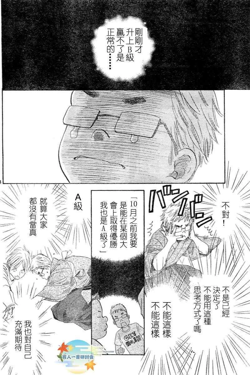 第96话 第24页