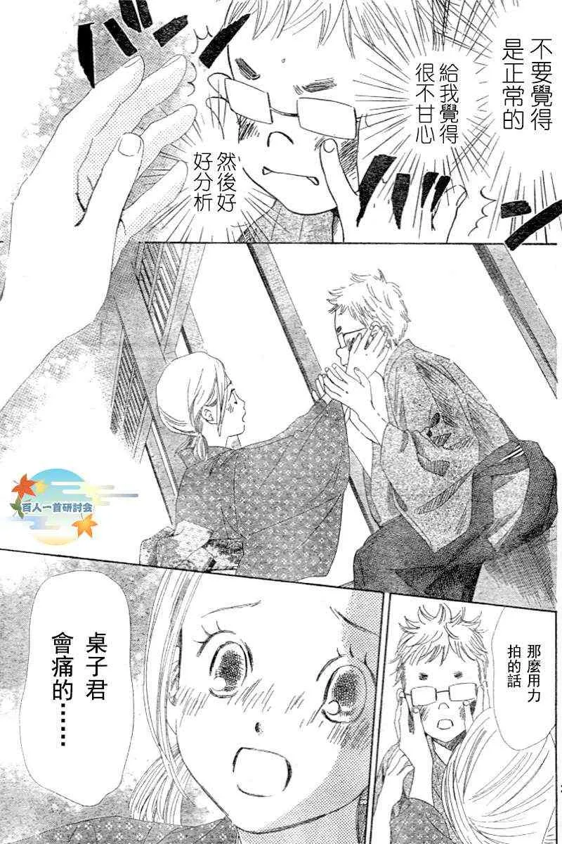 第96话 第25页