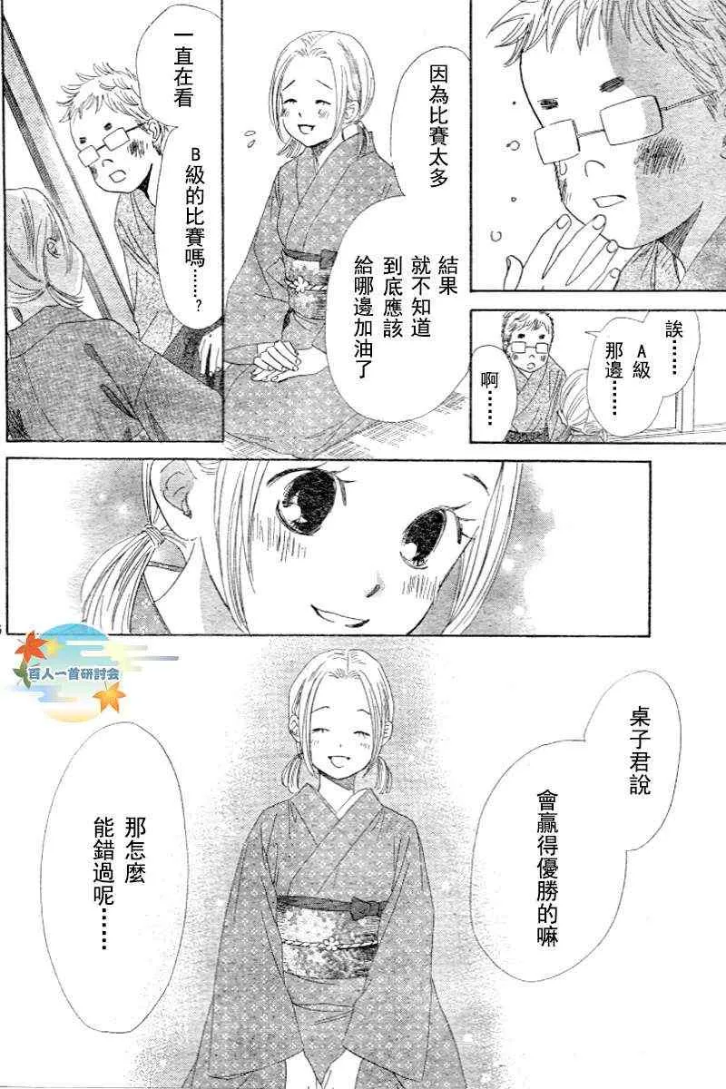第96话 第26页