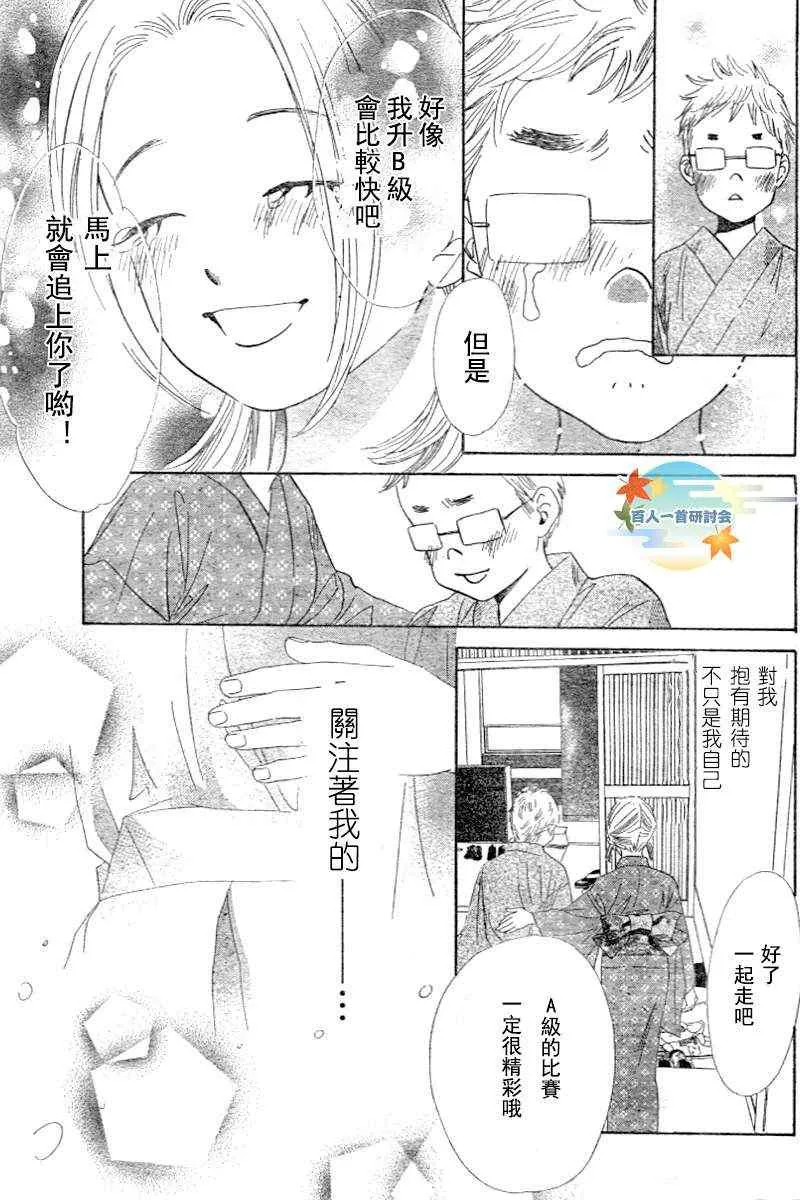 第96话 第27页