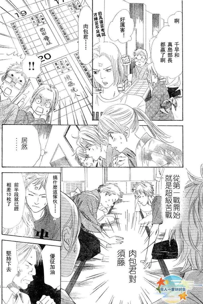 第96话 第28页