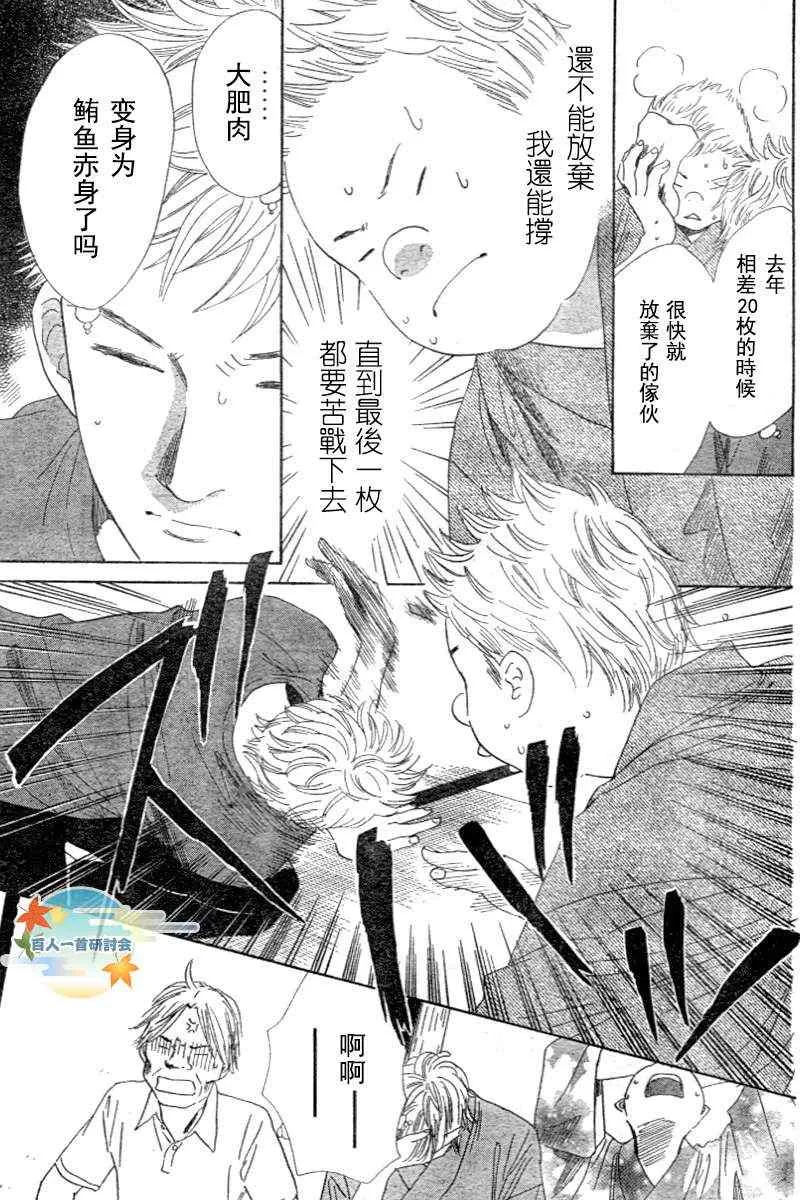 第96话 第29页