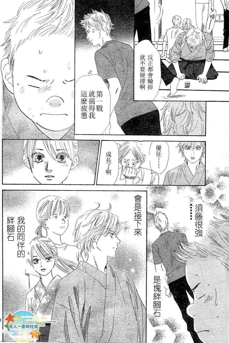 第96话 第30页