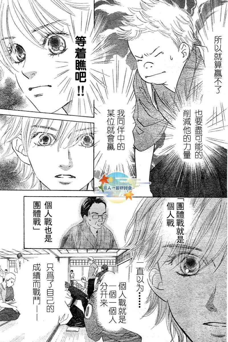 第96话 第31页