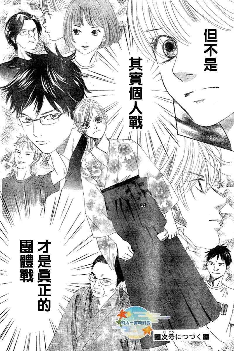 第96话 第32页