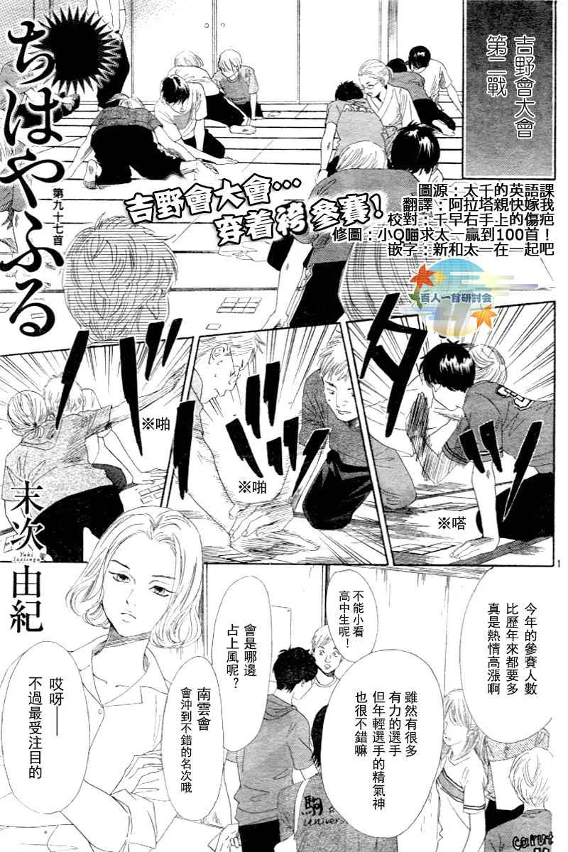 第97话 第1页