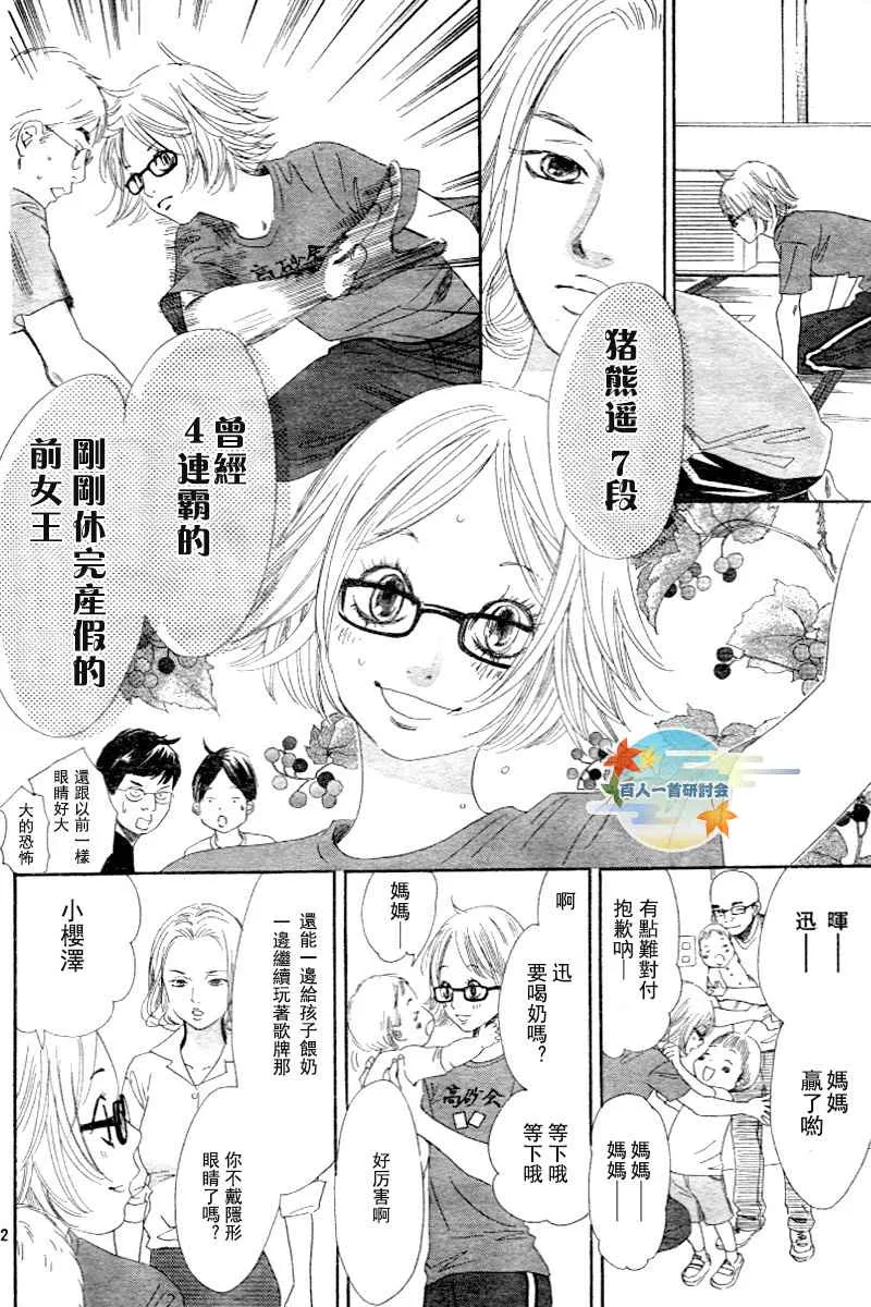第97话 第2页