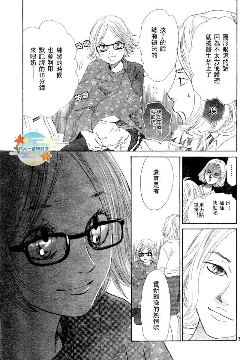 第97话 第3页