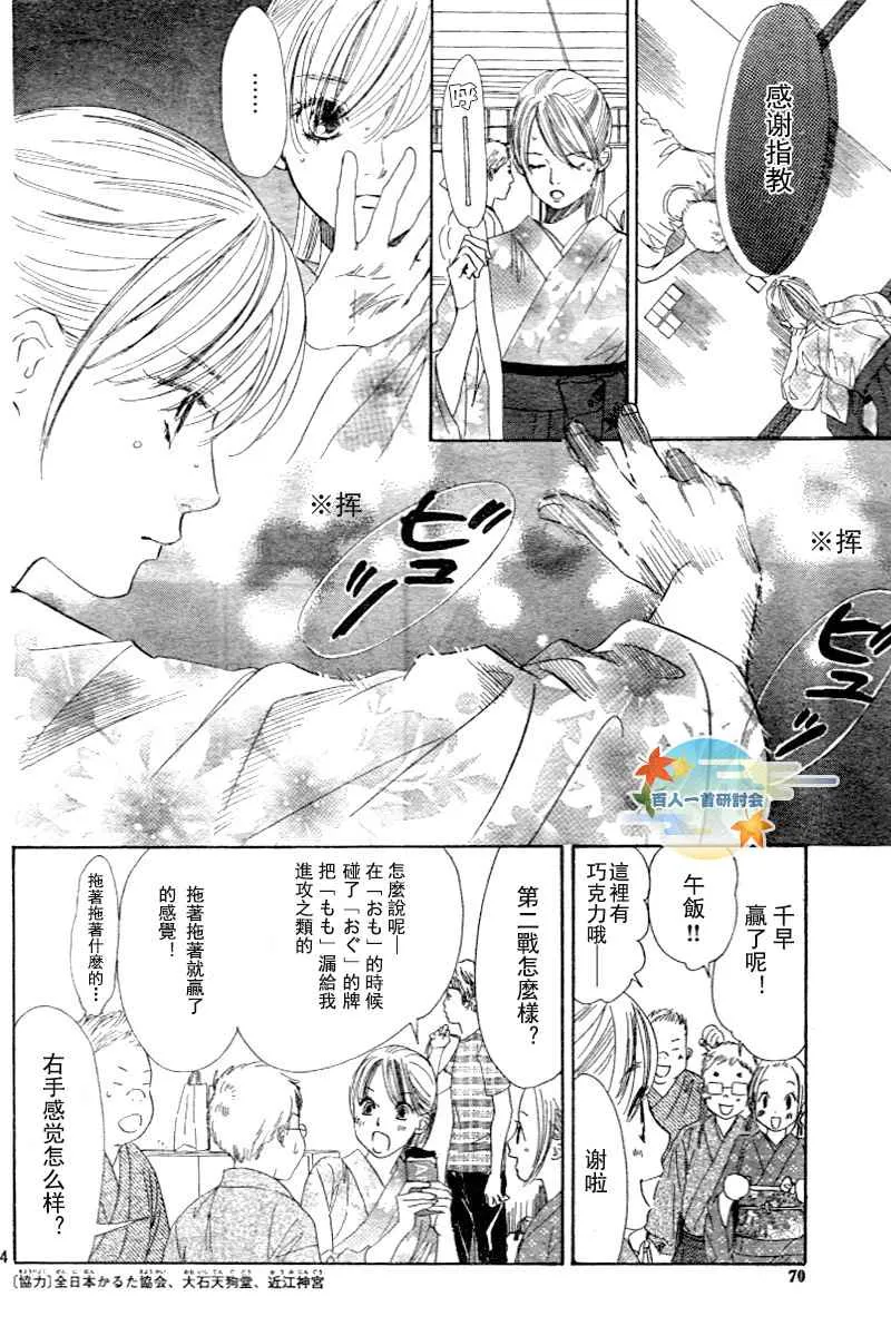 第97话 第4页