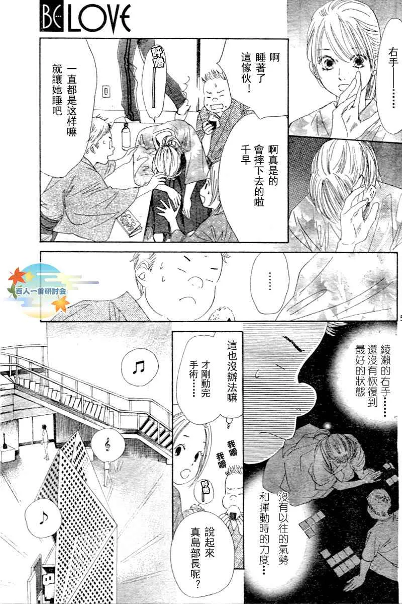 第97话 第5页