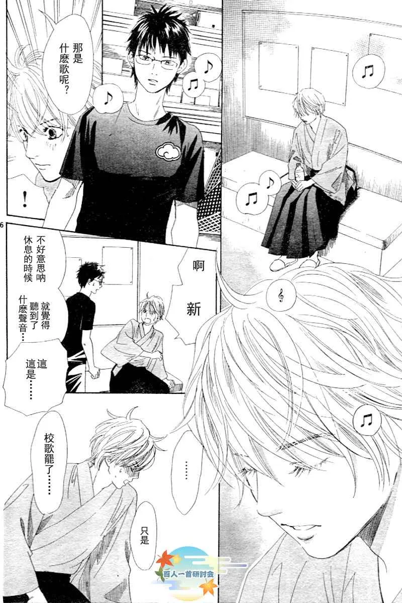 第97话 第6页