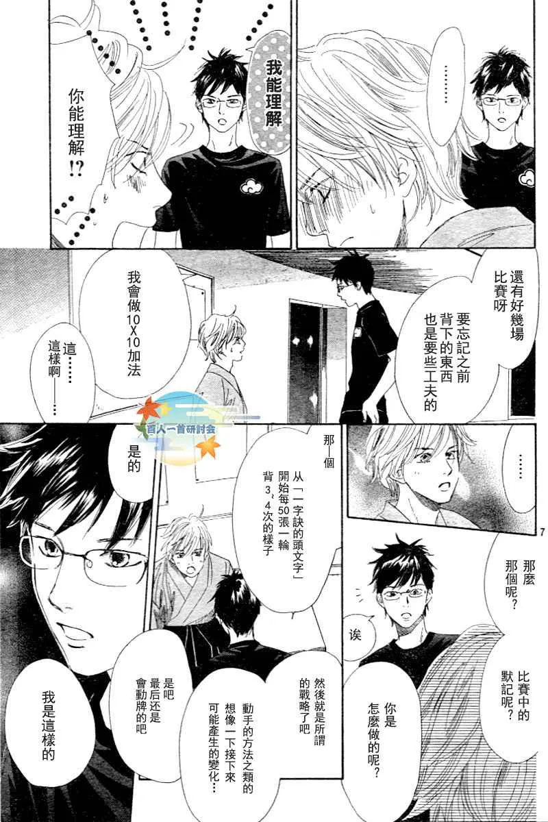 第97话 第7页