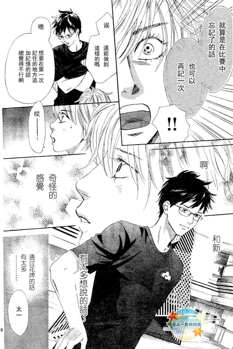 第97话 第8页