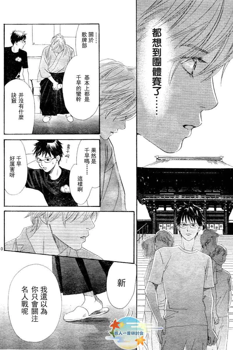 第97话 第10页