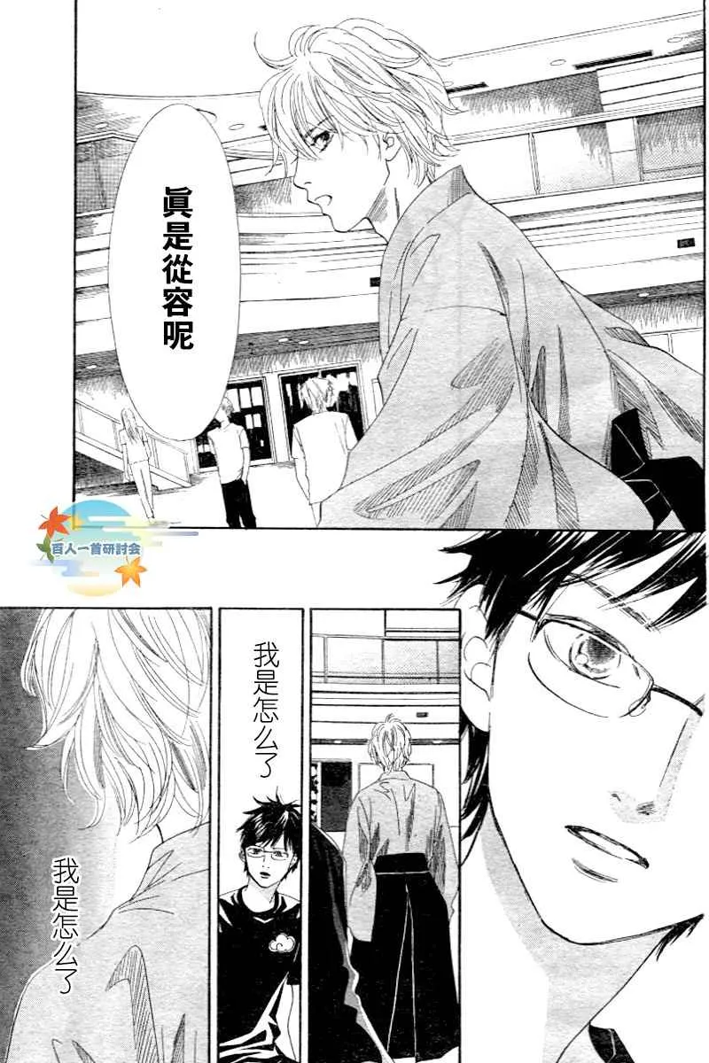 第97话 第11页
