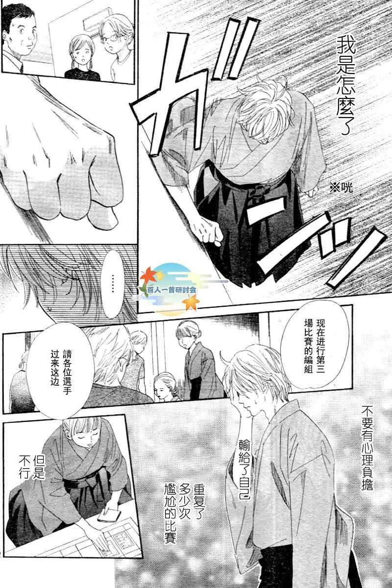 第97话 第12页