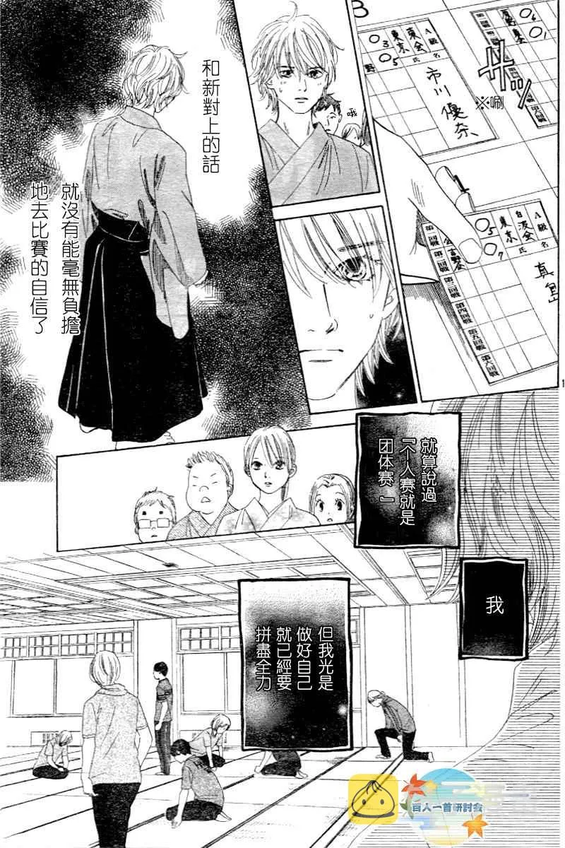 第97话 第13页