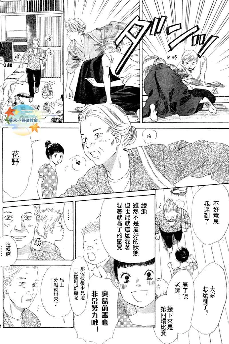 第97话 第14页