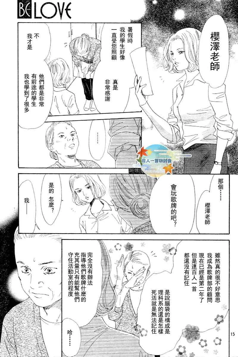 第97话 第15页