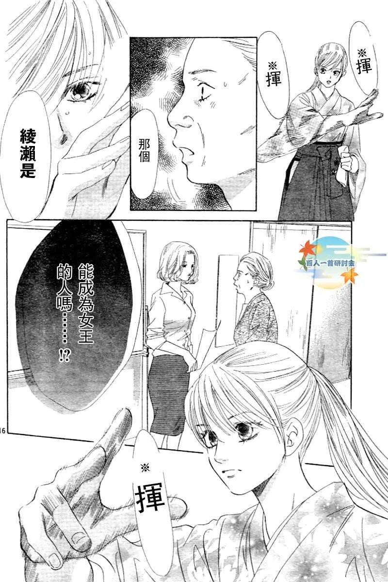 第97话 第16页