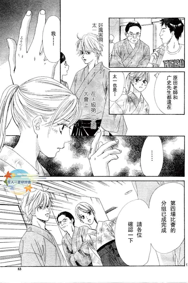 第97话 第17页