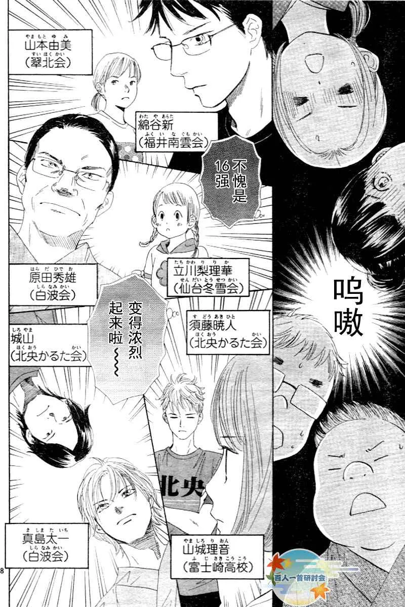 第97话 第18页