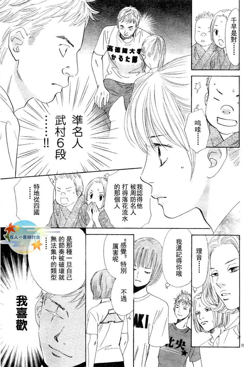 第97话 第19页