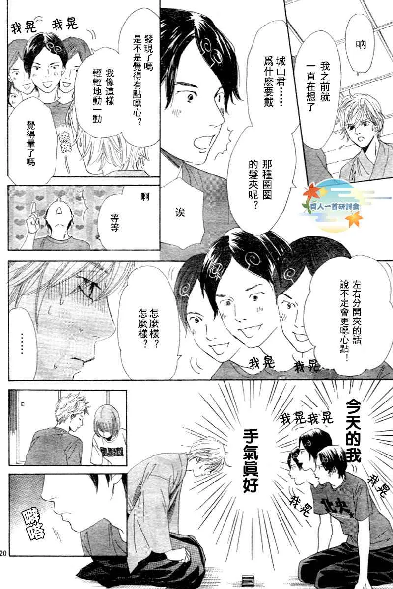 第97话 第20页