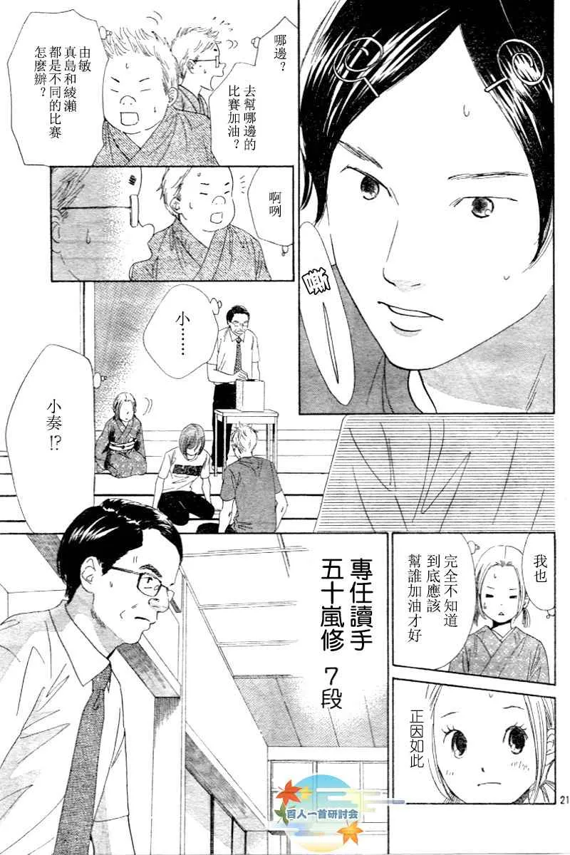 第97话 第21页