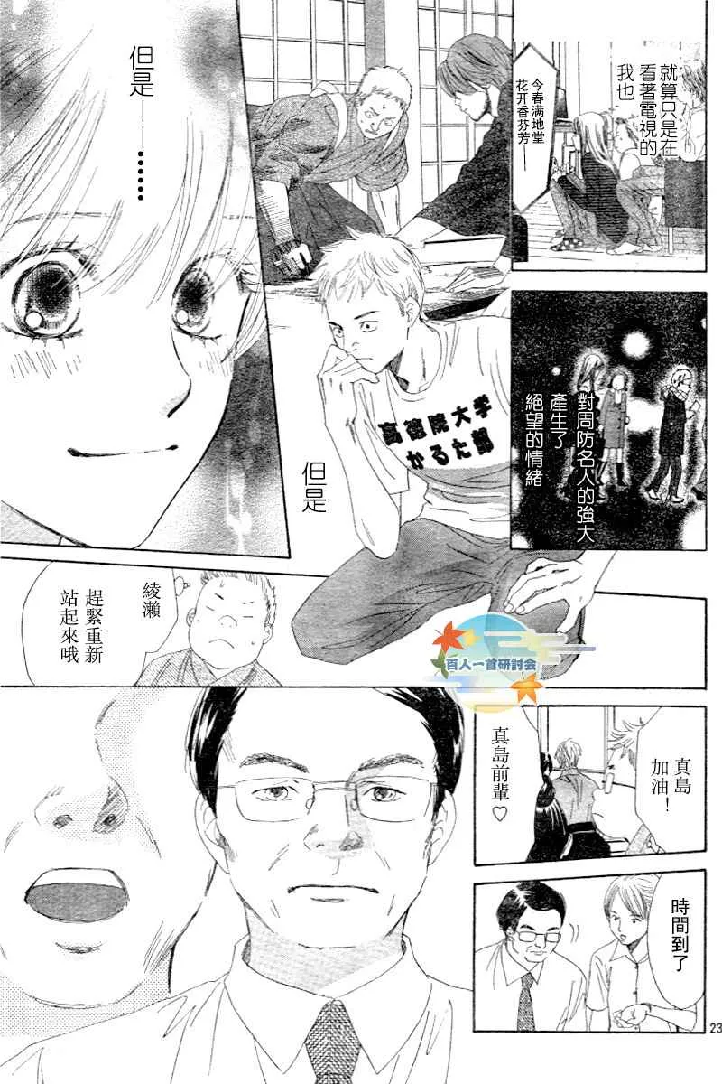 第97话 第23页