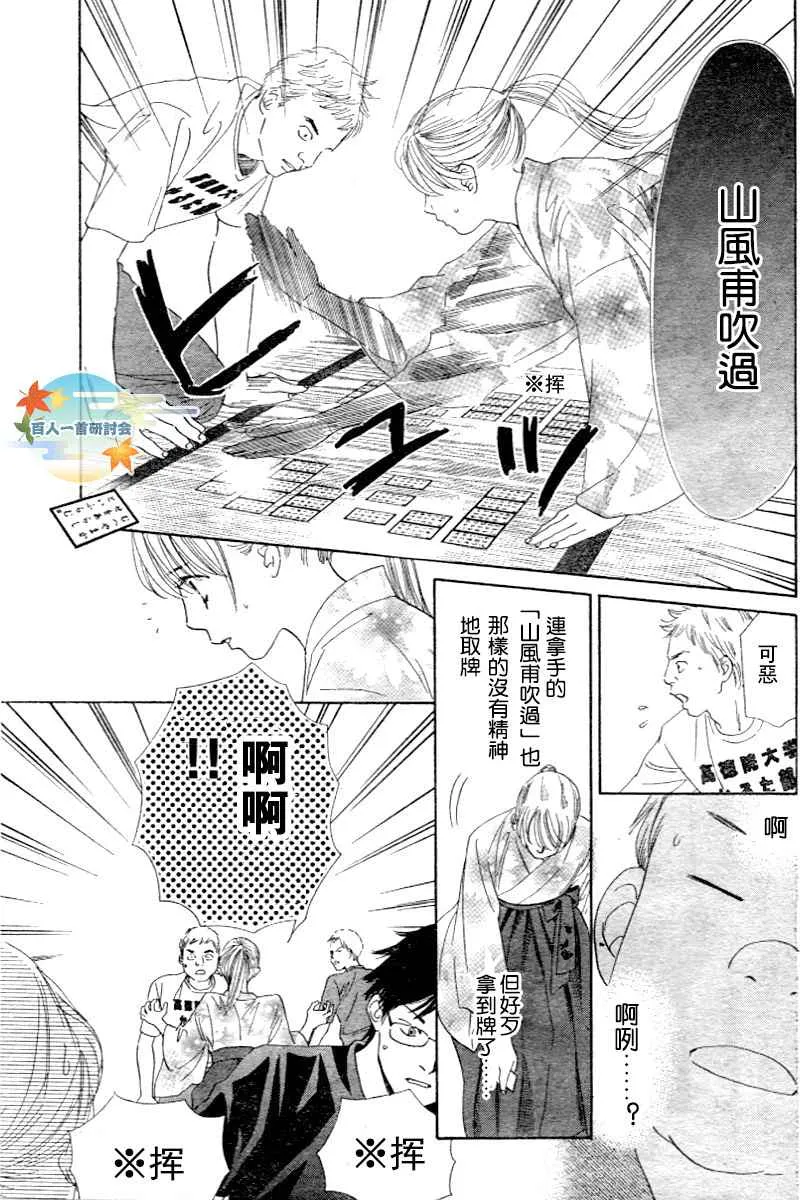 第97话 第27页